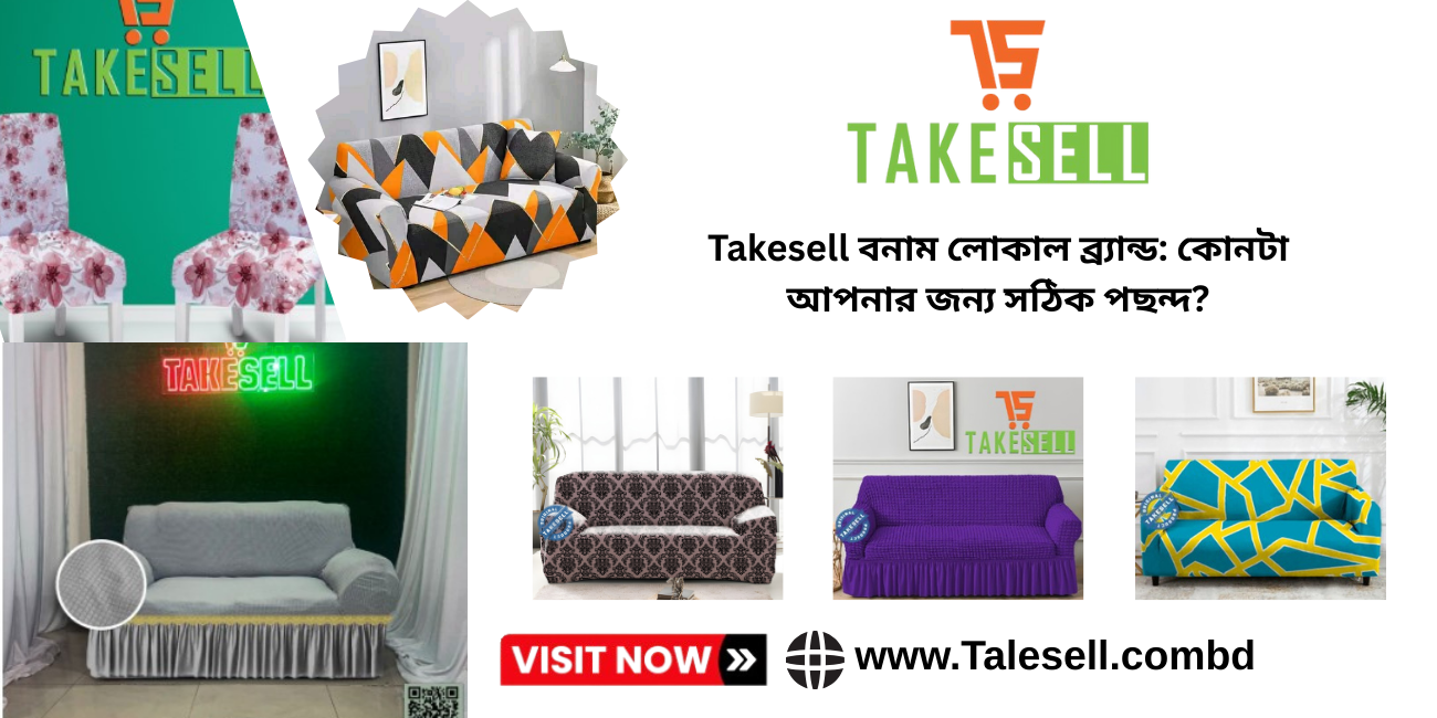 Takesell বনাম লোকাল ব্র্যান্ড: কোনটা আপনার জন্য সঠিক পছন্দ?