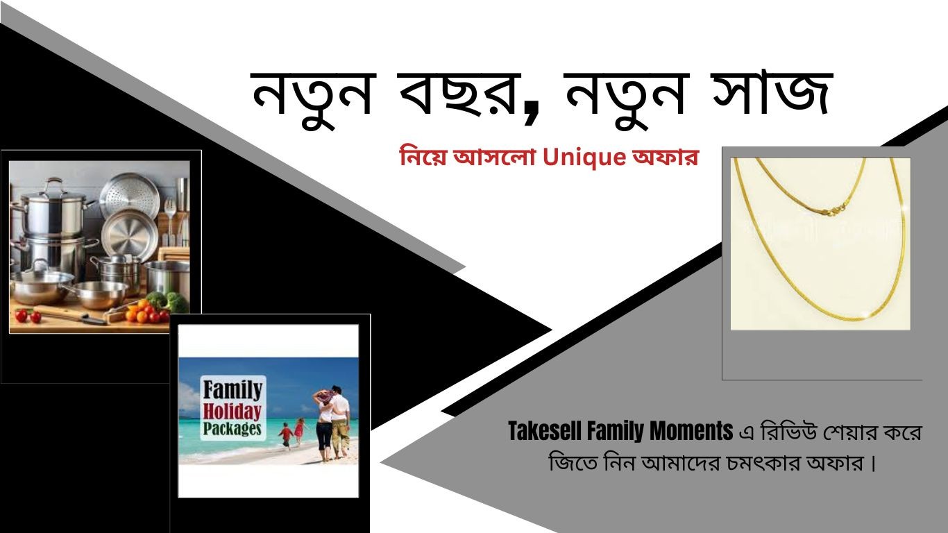 নতুন বছরে Takesell এর চমক এক নতুন রূপে